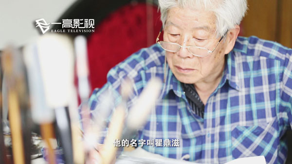 为长青艺术团拍摄《瞿鼎滋和他的常州吆喝》人物专题片