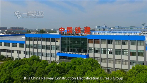 2016年8月份为中铁建电气化局集团轨道交通器材公司拍摄宣传片