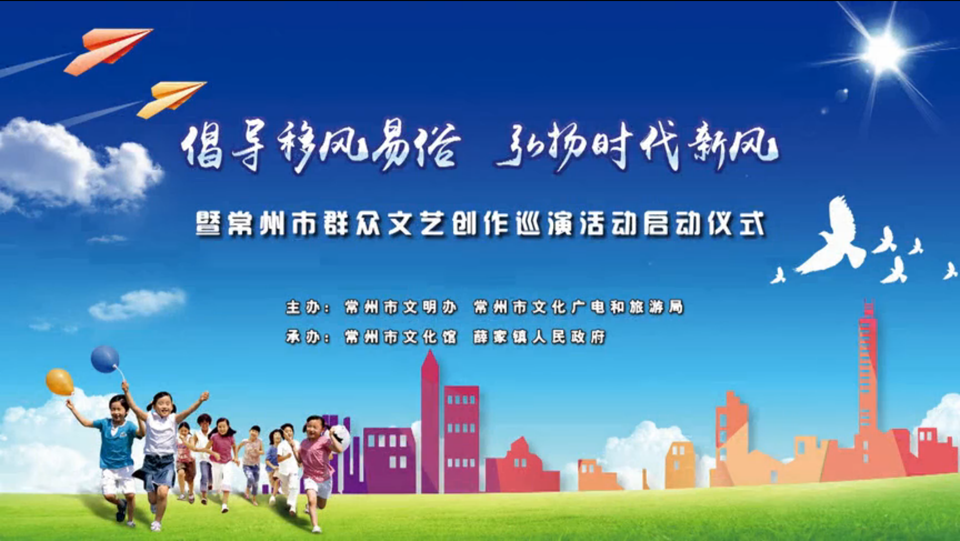 常州市文化馆移风易俗活动