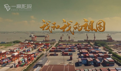常州海关《我和我的祖国》快闪