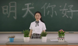 《明天你好》MV