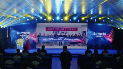 常州市百佳年代15周年庆