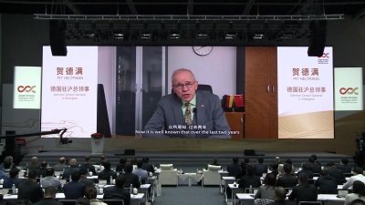 江苏省人民政府《对话德国：  新机遇·新挑战·新发展》中德会议