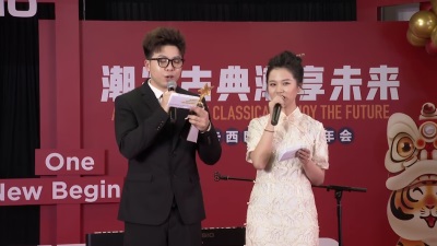 卡西欧（中国）《潮鉴古典 潮  享未来》年会