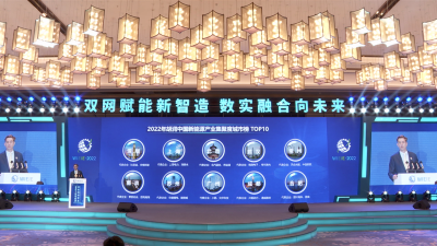 常州市《世界工业与能源互联网博览会》